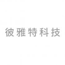 彼雅特科技