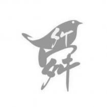 舜 ST 設計字