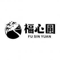 福心圓 FU SIN YUAN 及圖