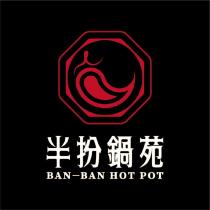 半扮鍋苑