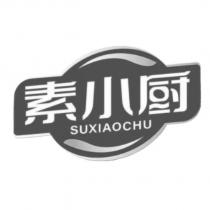 素小廚 SUXIAOCHU 及圖