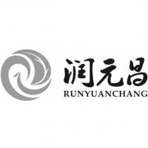 潤元昌 RUNYUANCHANG 及圖