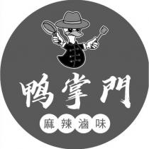 鴨掌門麻辣滷味及圖