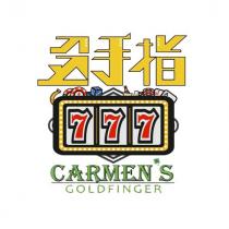 金手指 CARMEN'S GOLDFINGER 777 設計圖