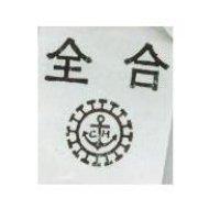 全合及圖 CH