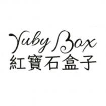 ruby Box 紅寶石盒子