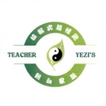 TEACHER YEZI'S 猿猴式超慢跑-熱血家族及圖