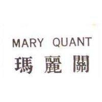 瑪麗關 MARY QUANT 