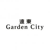遠東 Garden City