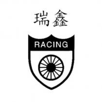瑞鑫及圖 RACING