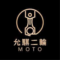 允騏商行