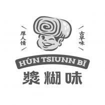 HUN TSIUNN BI 漿糊味及圖