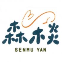 森木炎 SENMU YAN 及圖