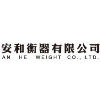 安和衡器有限公司 AN HE WEIGHT CO., LTD.