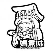 媽煮味 Mazu mom's taste 及圖