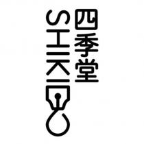 SHIKIDO 四季堂