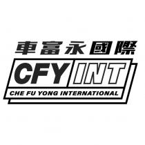 車富永國際 CFY INT CHE FU YONG INTERNATIONAL 及圖