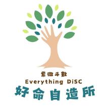 好命自造所