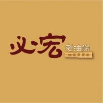 鑫溢食品有限公司