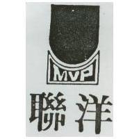 聯洋 MVP 及圖