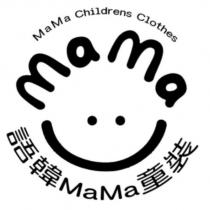 語韓 MAMA 童裝 MAMA CHILDRENS CLOTHES 及圖