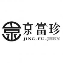 京富珍 JING-FU-JHEN 及圖