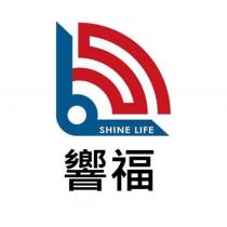 響福 SHINE LIFE 及圖