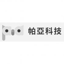 帕亞科技及圖