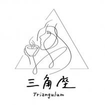 三角座 Triangulum 及圖