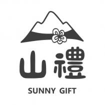 山禮 SUNNY GIFT 及圖