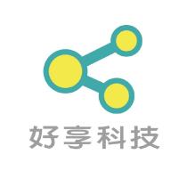 好享科技