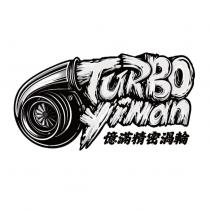億滿精密渦輪 TURBO YIMAN 及圖