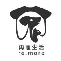 再寵生活 re . more 及圖