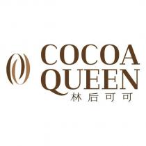 林后可可 COCOA QUEEN 及圖