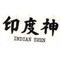 印度神 INDIAN SHEN