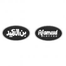  Alameed coffee 及圖