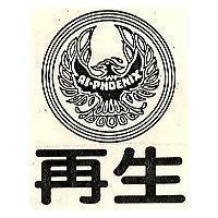 再生及其圖