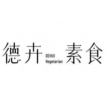 德卉素食 DEHUI Vegetarian