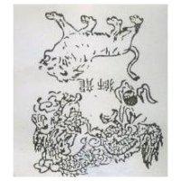 龍獅及圖
