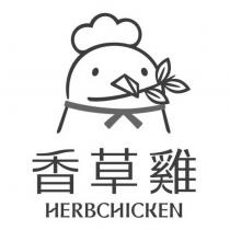 香草雞 HERBCHICKEN 及圖
