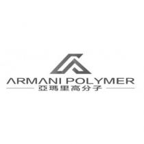 亞瑪里高分子 ARMANI POLYMER 及圖