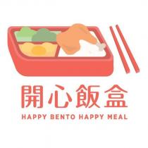 開心飯盒 HAPPY BENTO HAPPY MEAL 及圖