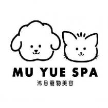 沐月寵物美容
