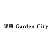 遠東 Garden City
