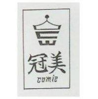 冠美及圖 COMIE