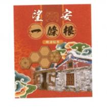 望安一條根精油貼布及圖