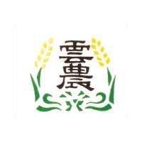 雲農及圖