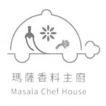 瑪薩香料主廚 Masala Chef House 及圖