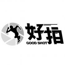 好拍 GOOD SHOT 及圖