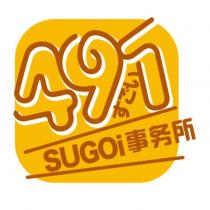 491 及圖 SUGOi 事務所すごい